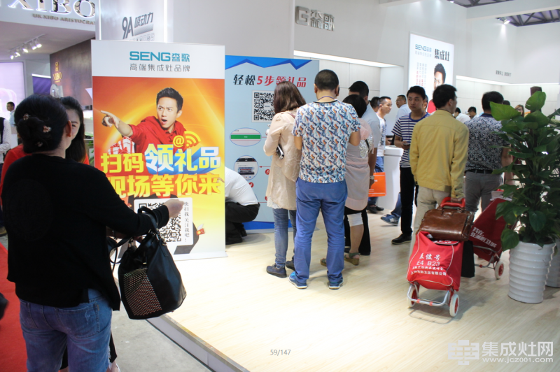 森歌集成灶亮相上海展勢不可擋