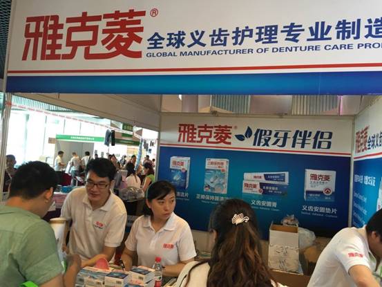 北京口腔展最熱展臺 雅克菱詮釋專業(yè)假牙護理2