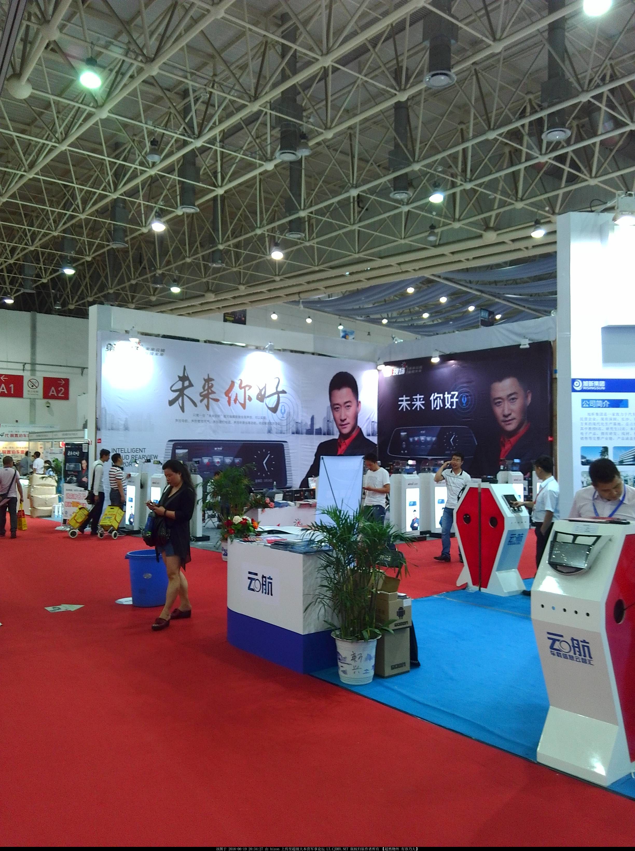 武漢國博 汽車后裝市場展覽(圖2) 武漢國博 汽車后裝市場展覽(圖2)