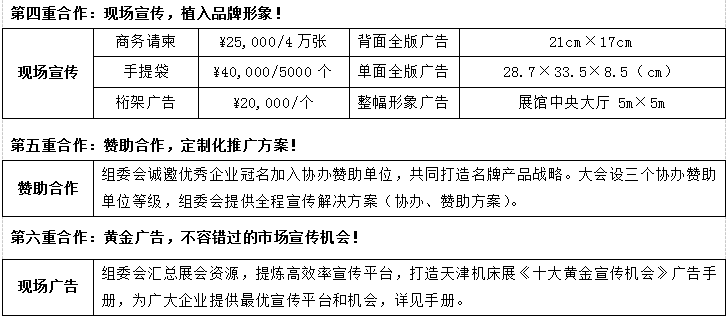 第13屆中國（天津）國際機(jī)床展覽會(huì)(圖6)