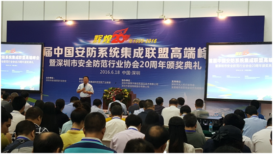 喬安科技榮獲“安防行業(yè)誠(chéng)信企業(yè)獎(jiǎng)”(圖1)