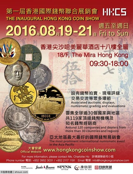 香港聯(lián)合幣展倒計時 最后20席敬候全球展商(圖1)