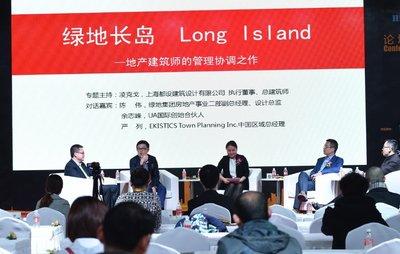 2016悟與行的設(shè)計(jì)之旅-地產(chǎn)建筑高峰論壇